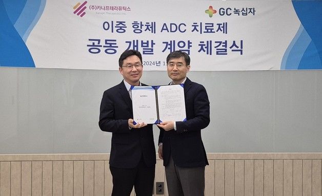 GC녹십자-카타프, 이중항체 항암 'ADC' 공동개발 계약 체결