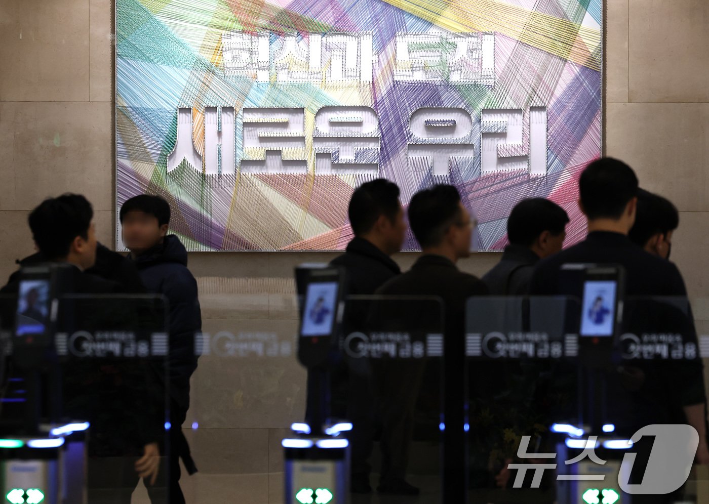 본문 이미지 - 서울 중구 우리은행 본사. 2024.11.22/뉴스1 ⓒ News1 구윤성 기자