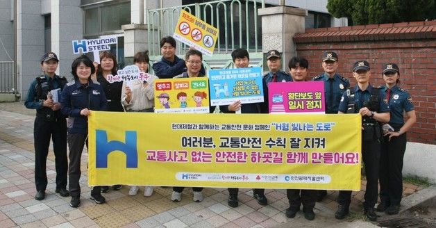 현대제철 인천공장, 사회공헌 테마 '안전'으로 변경…상생 강화