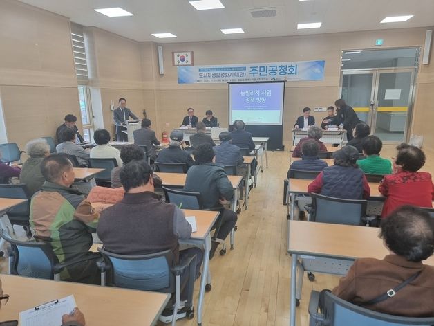 임실군, 이도지구 '뉴빌리지사업' 공청회 갖고 공모 절차 돌입