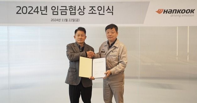 한국타이어, 한국노총 산하 노조와 임금교섭 타결…6% 인상