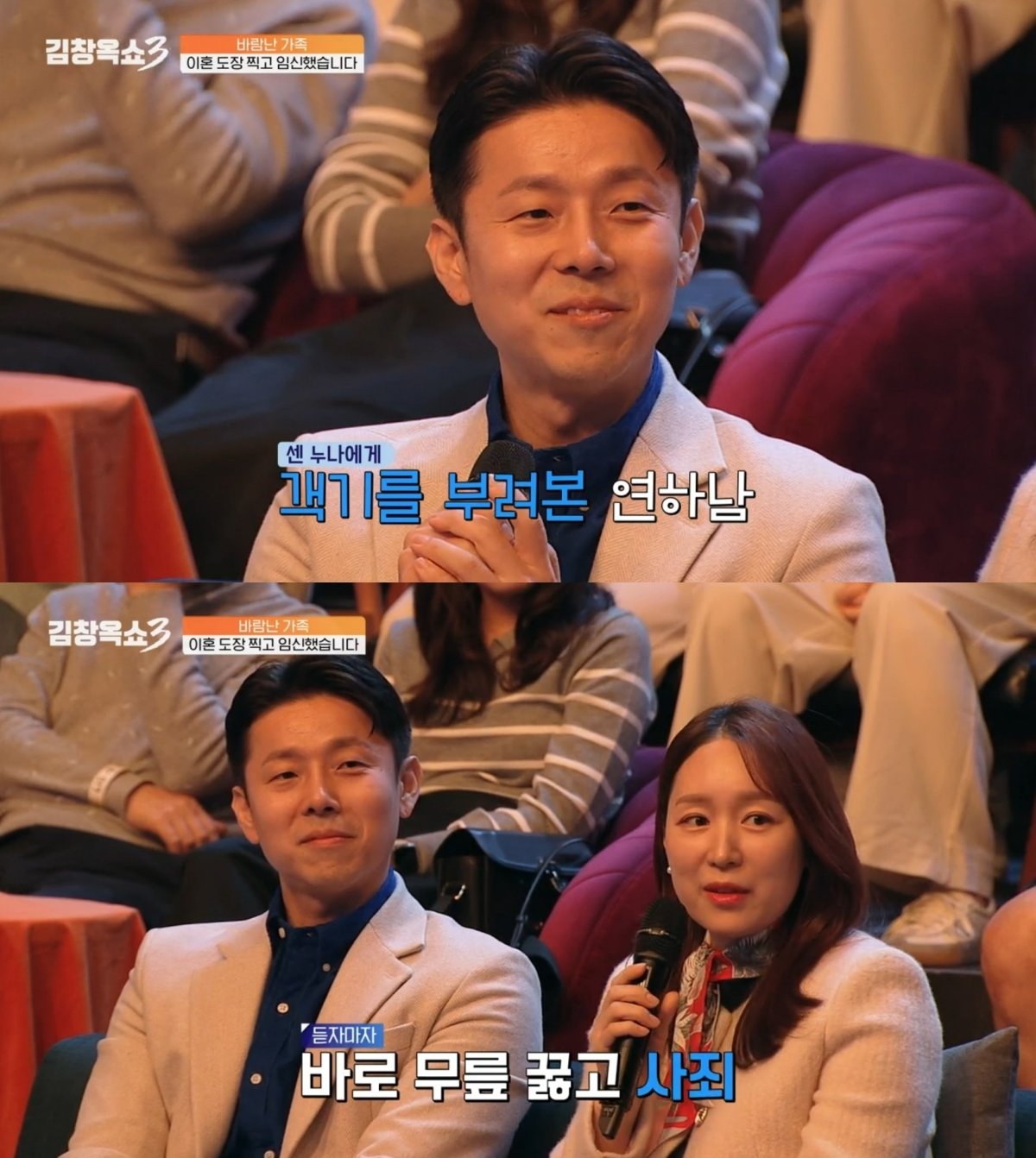 본문 이미지 - ('김창옥쇼3' 갈무리)