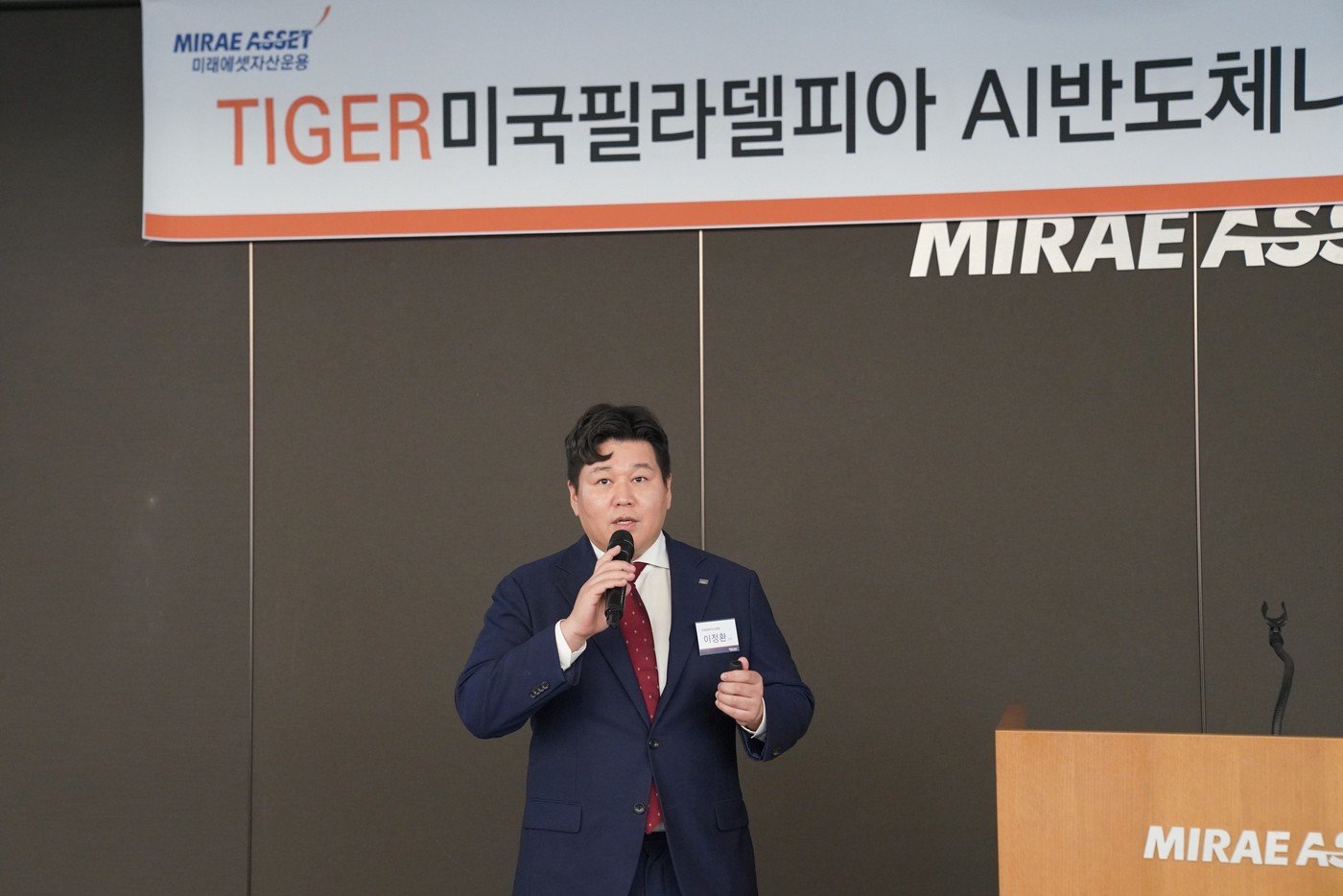 22일 미래에셋센터원에서 열린 ‘TIGER ETF 기자간담회’에서 미래에셋자산운용 ETF운용1본부 이정환 본부장이 신규 출시 예정인 ‘TIGER 미국필라델피아AI반도체나스닥 ETF’를 소개하고 있다.