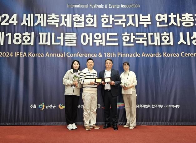 한국수목원정원관리원, 세계축제협회 주관 피너클 어워드 수상