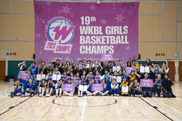 제20회 WKBL 유소녀 농구클럽 최강전, 23~24일 신안산대서 개최