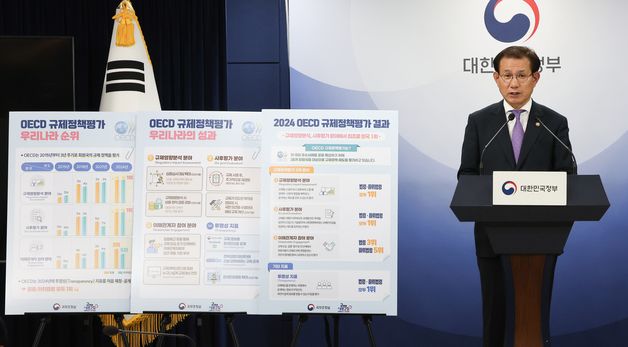 2024 OECD 규제정책평가 결과 브리핑하는 남형기 국무2차장