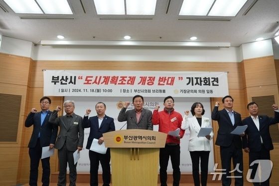 부산시의회 추진 구·군 기피시설 사업 결정권 회수 조례안 '제동'