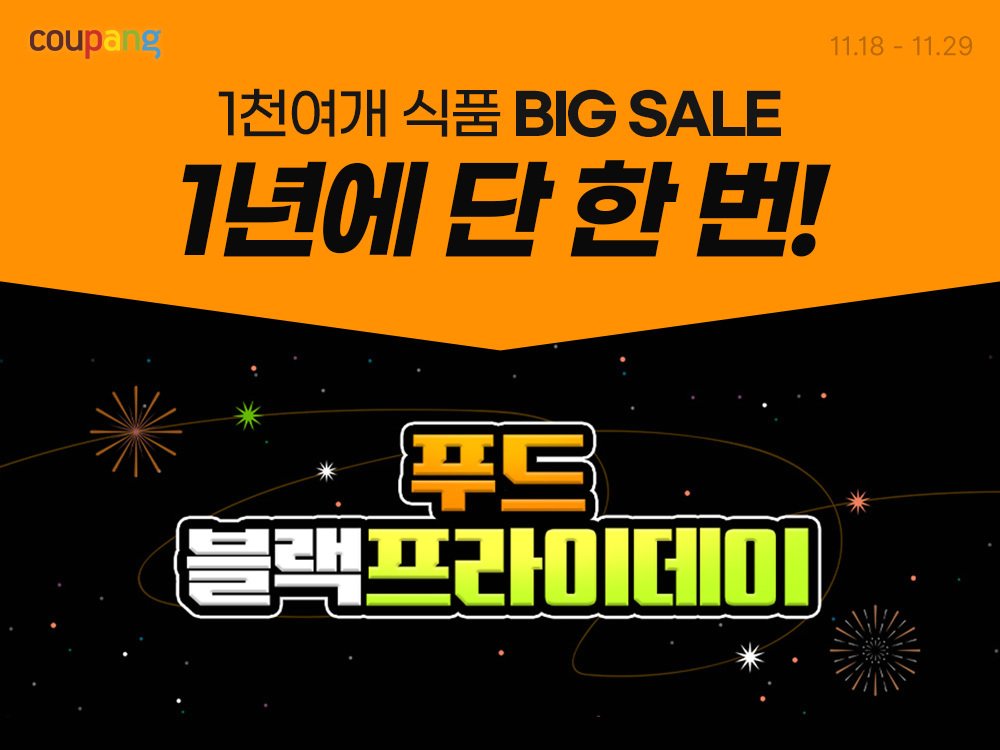 본문 이미지 - &#40;쿠팡 제공&#41;