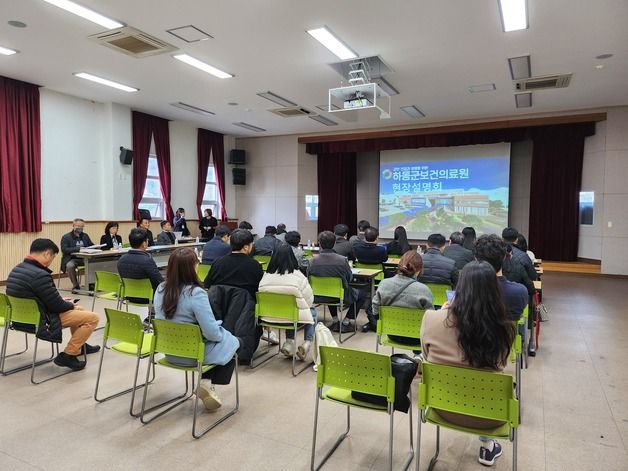 하동군, 보건의료원 설계공모 현장 설명회…2027년 완공 목표