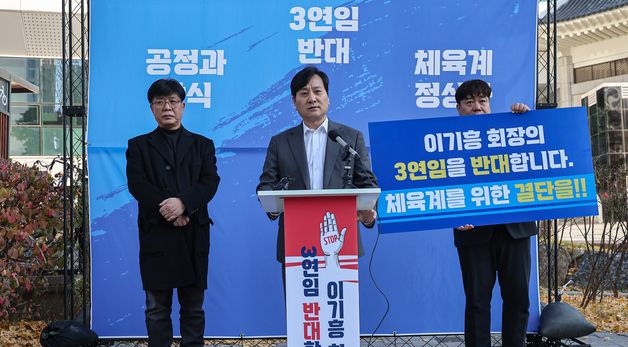 박창범 전 우슈협회장 "이기흥 대한체육회장 3연임 막아야"