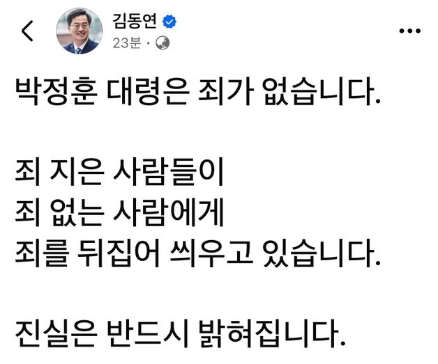 김동연 "박정훈 대령 죄 없어…진실 반드시 밝혀진다"