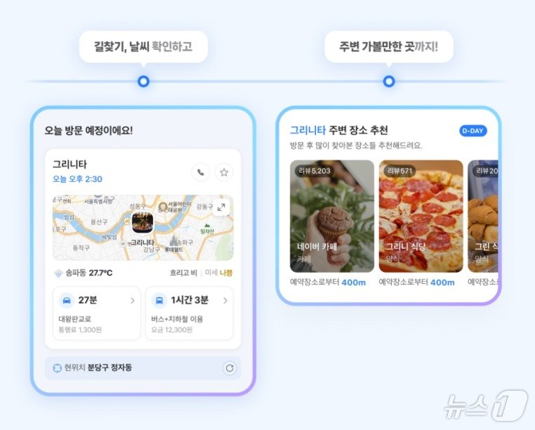 본문 이미지 - (네이버 MY플레이스 공지사항 갈무리)