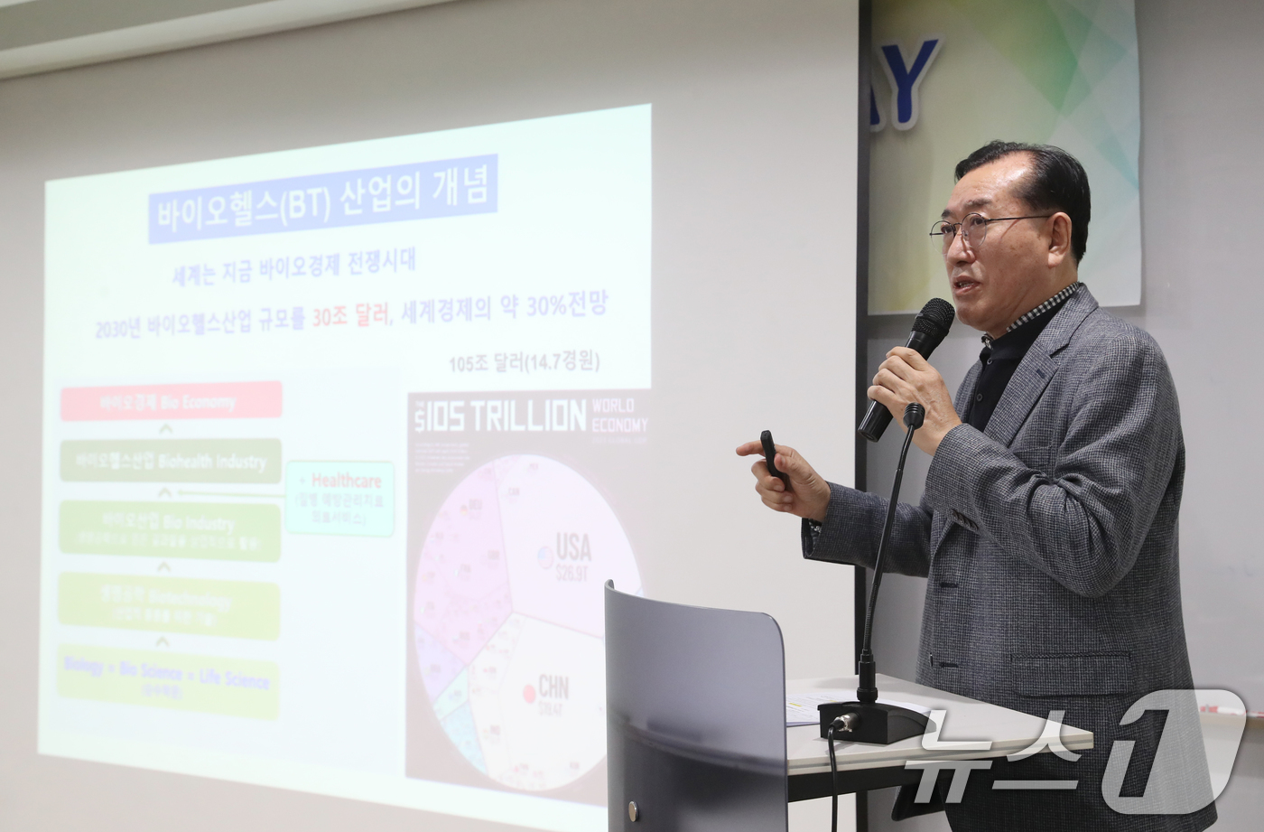 (성남=뉴스1) 김영운 기자 = 정광회 차의과대학교 생명과학대학 학장이 22일 오후 경기 성남시 분당구 글로벌디지털혁신네트워크(GDIN)에서 열린 '반려동물 산업 육성 협의회' 제 …