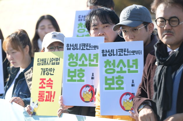 "합성니코틴 규제해야"…어수선한 정치권, 연초엔 법 제정될까