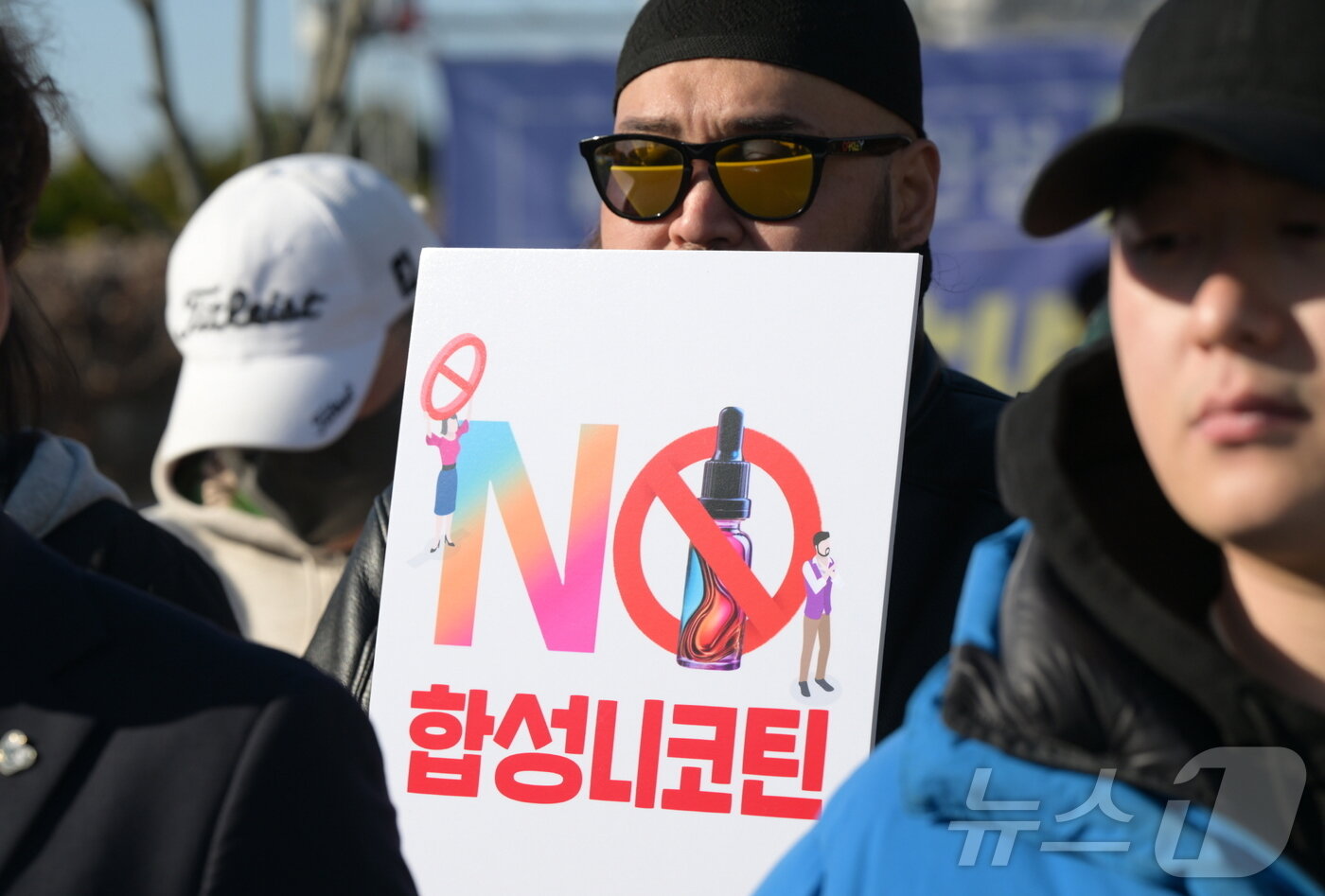 본문 이미지 - 지난해 11월 22일 서울 여의도 국회 정문 앞에서 청소년지킴실천연대와 서울YMCA, 전문기관인 한국담배규제연구교육센터가 기자회견을 갖고 합성 니코틴 규제를 위한 담배사업법 개정안의 조속한 통과를 촉구하는 성명서를 발표하고 있다. &#40;청소년지킴실천연대 제공&#41; 2024.11.22/뉴스1