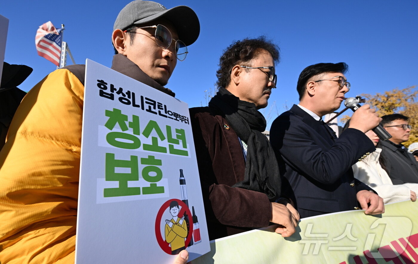 본문 이미지 - 지난해 11월 22일 서울 여의도 국회 정문 앞에서 청소년지킴실천연대와 서울YMCA, 전문기관인 한국담배규제연구교육센터가 기자회견을 갖고 합성 니코틴 규제를 위한 담배사업법 개정안의 조속한 통과를 촉구하는 성명서를 발표하고 있다. &#40;청소년지킴실천연대 제공&#41; 2024.11.22/뉴스1