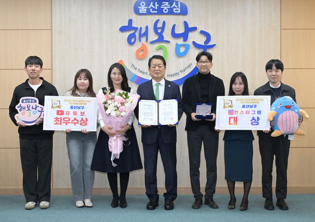 울산 남구, '올해의 SNS' 인스타그램 대상·유튜브 최우수상 2관왕