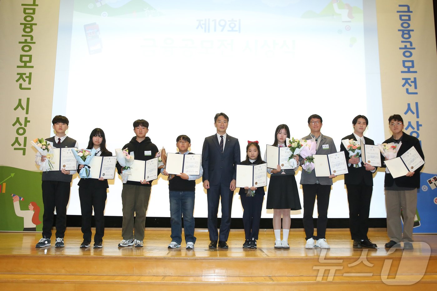 본문 이미지 - 금융감독원은 지난 22일 이복현 금감원장(가운데) 등 내외빈 250여명이 참석한 가운데 '제19회 금융공모전' 시상식을 개최했다고 24일 밝혔다. 사진은 금융감독원 제공.