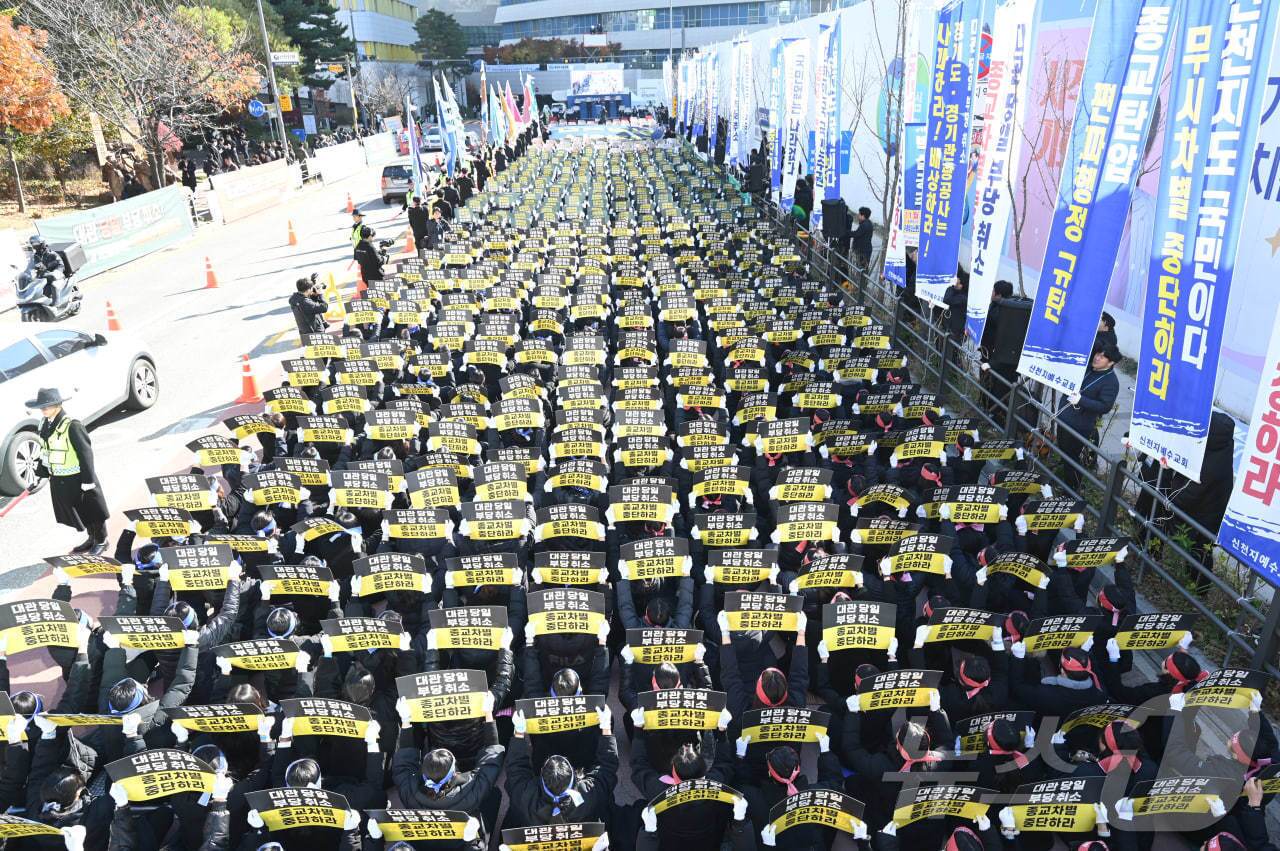 본문 이미지 - 신천지 베드로지파 주도로 경기도청 앞에서 열렸던 네 번째 '편파적 종교탄압 규탄 결의대회'. ⓒ News1 박영래 기자