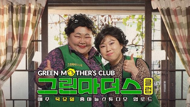 홍윤화, 요리 토크 웹예능 '그린마더스클럽' MC…28일 첫선