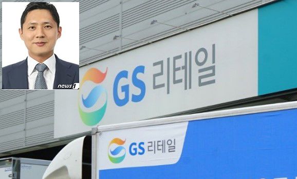 GS 오너家 4세 등판…GS리테일, 쇄신 고삐 죈다