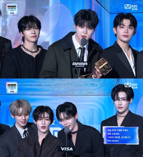 본문 이미지 - '2024 MAMA AWARDS' 캡처