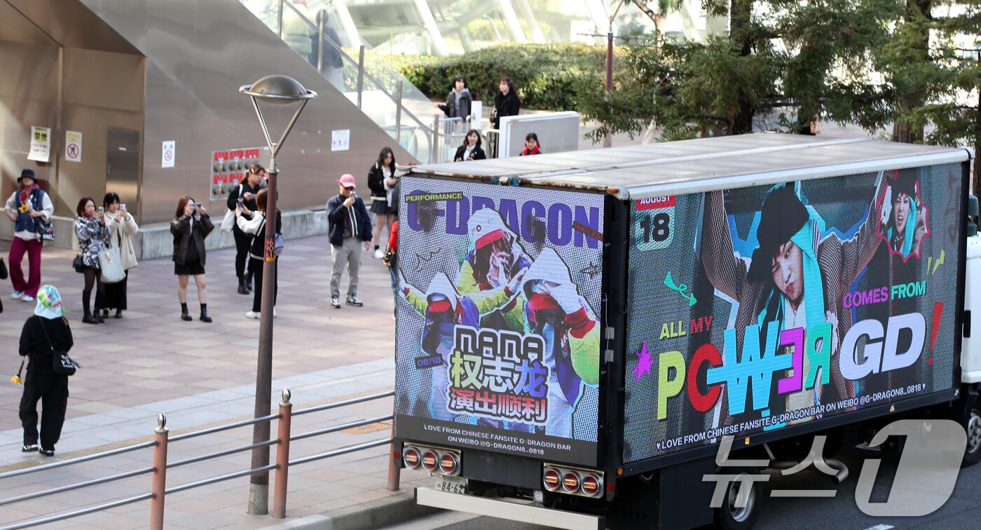 2024 마마 어워즈 현장에 주차 된 지드래곤 응원 트럭