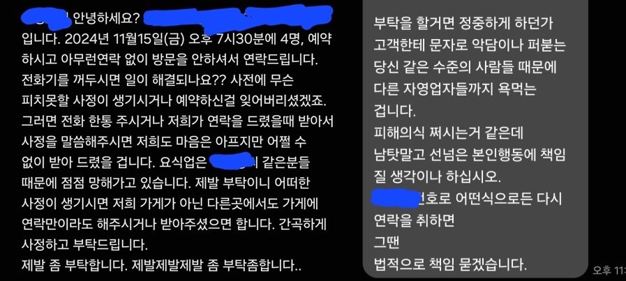 본문 이미지 - ('아프니까 사장이다' 갈무리)