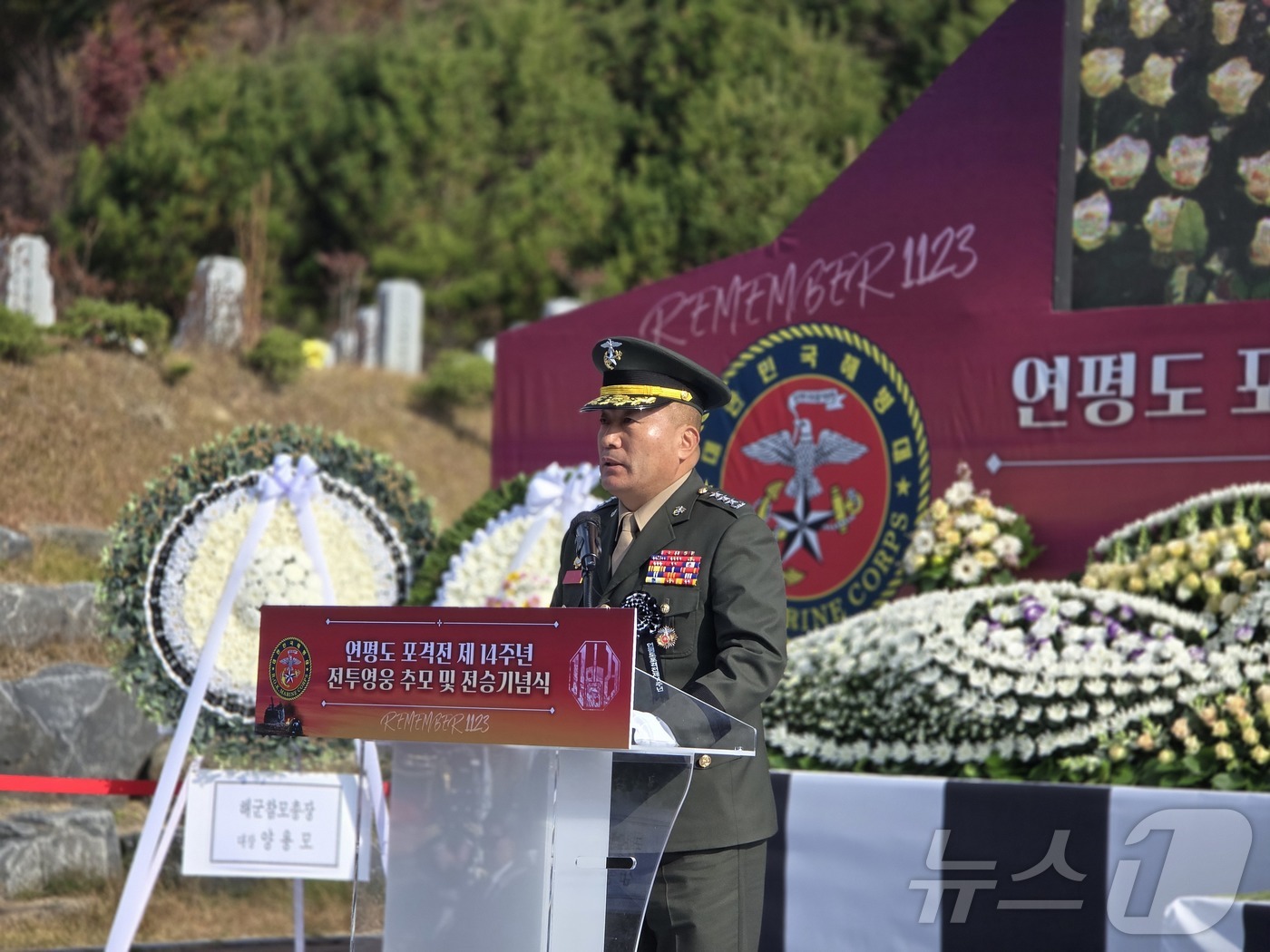 (서울=뉴스1) = 김계환 해병대사령관이 23일 국립대전현충원에서 열린 '연평도 포격전 제14주년 전투영웅 추모 및 전승기념행사'에서 기념사를 하고 있다. (해병대사령부 제공) 2 …