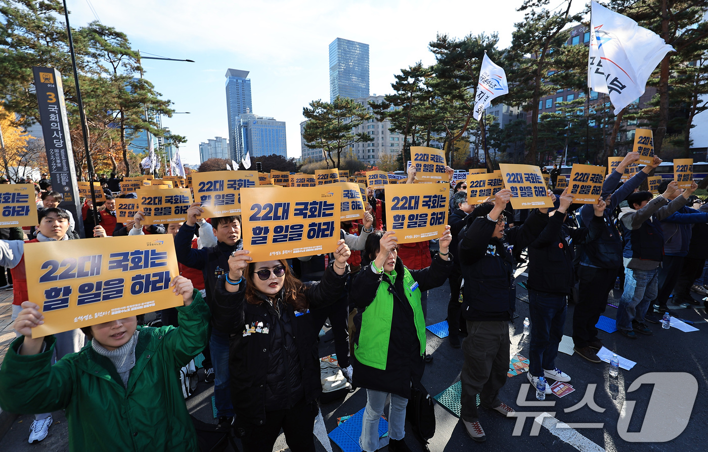 (서울=뉴스1) 박정호 기자 = 23일 오후 서울 여의도 국회의사당 앞에서 열린 공공성·노동권 예산-입법 쟁취! 윤석열 퇴진! 공공운수노조 결의대회에서 참석자들이 구호를 외치고 있 …