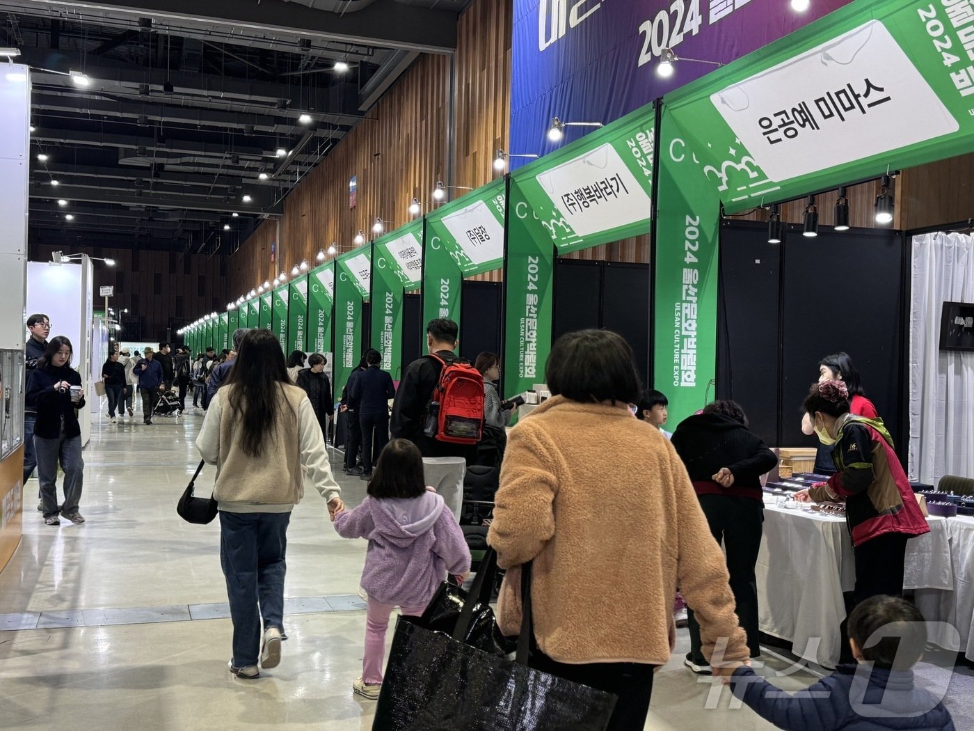 23일 오후 울산전시컨벤션센터에서 ‘2024 울산문화박람회’가 열려 시민들의 발걸음이 이어졌다.2024.11.23./뉴스1 김세은 기자