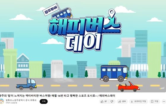 광주시 '빛튜브' 채널, '올해의 SNS' 광역지자체 최우수상