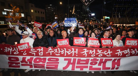 '윤석열을 거부한다 시민행진'