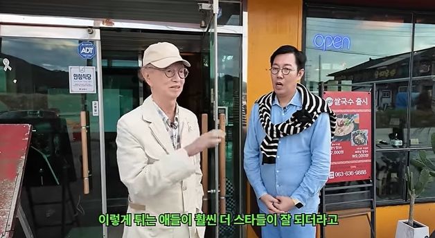 '전유성 커피' 정체는?…김영철 "49도짜리 술 들어간 카페 대표 메뉴"