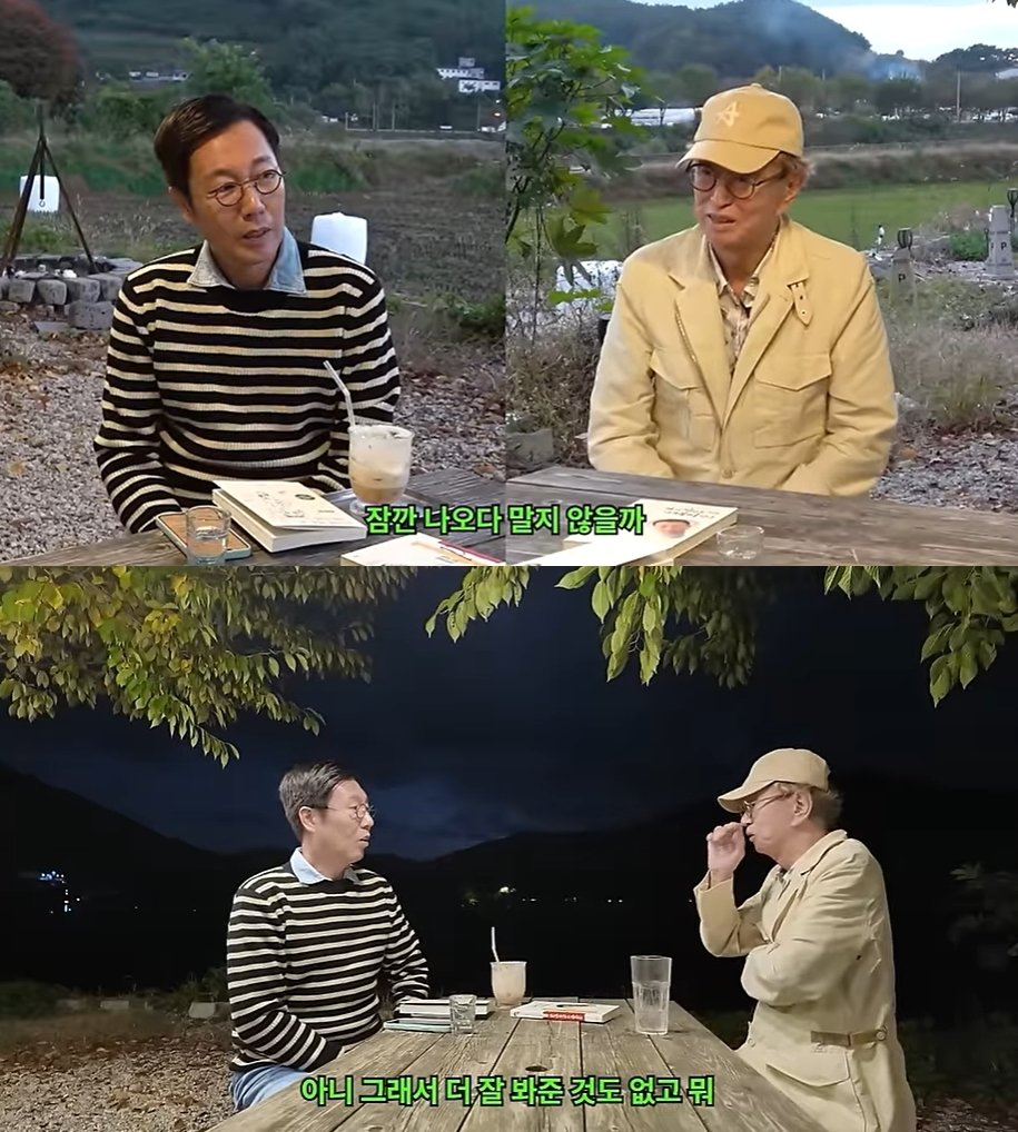 본문 이미지 - 김영철 유튜브 갈무리