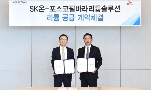 SK온 '국내 생산' 수산화리튬 확보…포스코필바라와 3년 계약