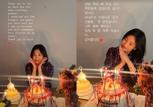 송혜교, 43번째 생일 소감 "너무 행복…잊지 못할 하루" [N샷]