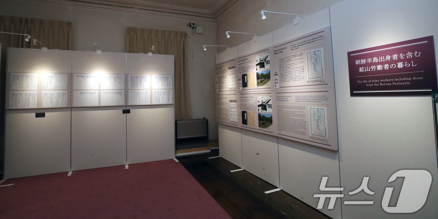 본문 이미지 - 24일 오전 일본 니가타현 사도시 사도광산 인근 아이카와 향토박물관 내 작은 전시실에 조선인 노동자에 대해 설명하는 패널 등이 설치되어 있다. 한편 정부는, 일본 주최 사도광산 추도식에 우리 정부가 불참하기로 결정했으며 사도광산 강제징용 피해자 유족들은 별도로 추모 행사를 실시할 예정이라고 밝혔다. 2024.11.24/뉴스1 ⓒ News1 임세영 기자