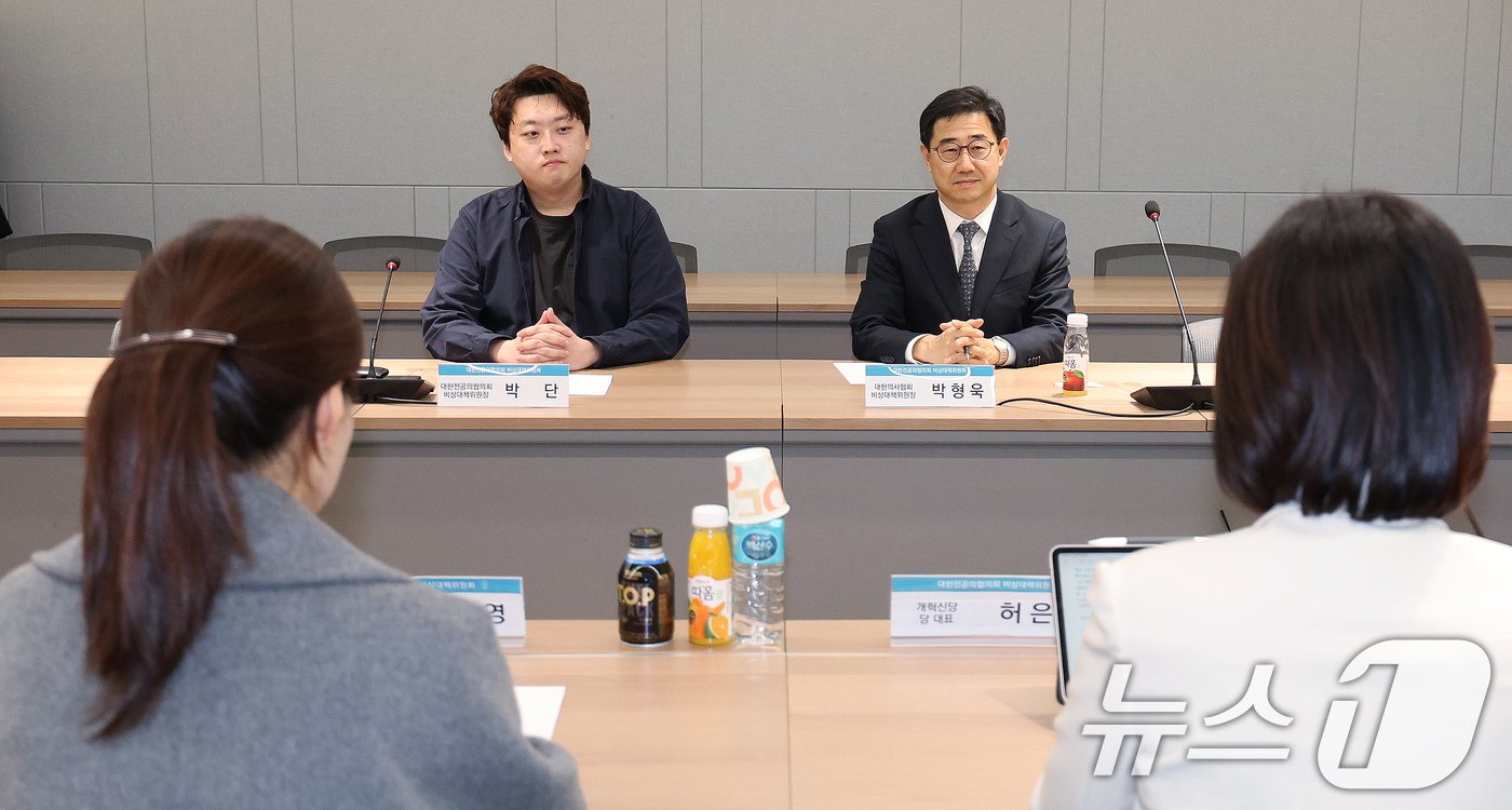 본문 이미지 - 박형욱 대한의사협회 비상대책위원장&#40;오른쪽&#41;과 박단 대한전공의협의회 비상대책위원장이 24일 오후 서울 용산구 대한의사협회 회관에서 허은아 개혁신당 대표, 이주영 개혁신당 국회의원과 의정갈등 현안에 대한 간담회를 하고 있다. 2024.11.24/뉴스1 ⓒ News1 장수영 기자