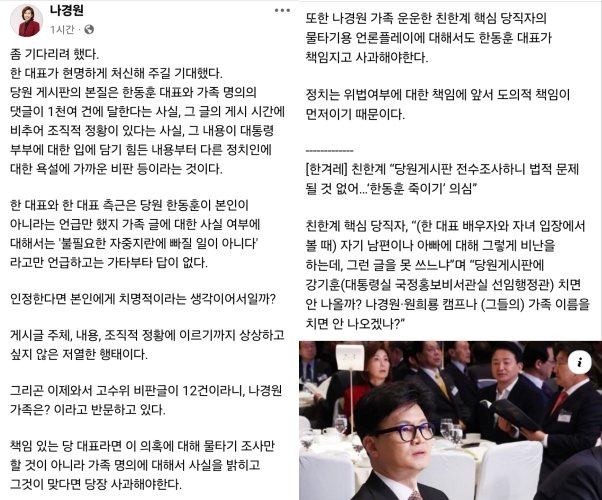 나경원 국민의힘 의원 사회관계망서비스&#40;SNS&#41; 페이스북 갈무리 ⓒ 뉴스1