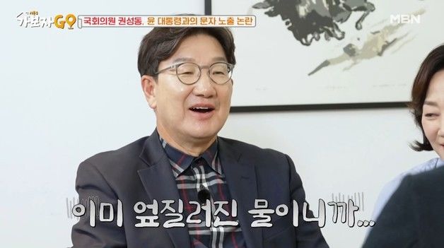 권성동, '체리 따봉' 당시 尹 반응 묻자 "엎질러진 물이라 하셨다"