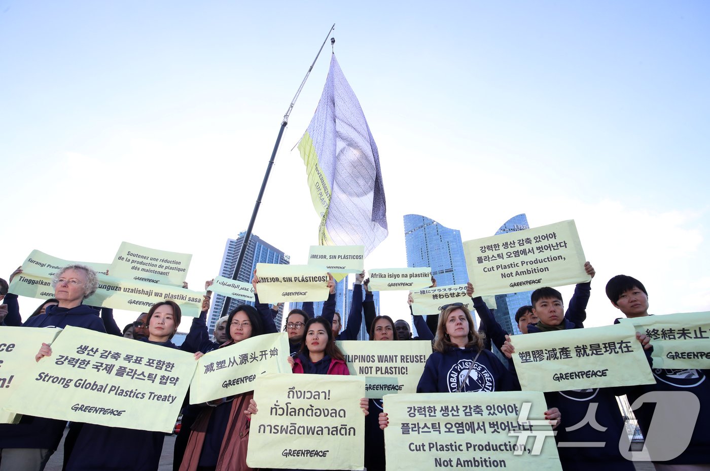 국제 환경보호 단체인 그린피스가 부산 해운대구 수영만요트경기장 내 건물 10층 높이의 크레인에 가로 30m, 세로 24m 크기의 초대형 눈 형상 깃발을 설치했다. 깃발의 이름은 &#39;전 세계가 지켜보고 있다&#39;&#40;#WeAreWatching&#41;로 시민들이 지켜본다는 강력한 메시지를 시각적으로 전달하기 위해 고안됐다. 2024.11.25/뉴스1 ⓒ News1 윤일지 기자