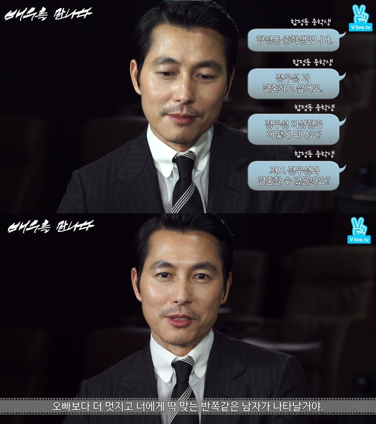 본문 이미지 - (브이라이브 갈무리)