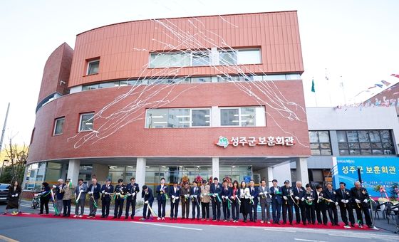 성주군 보훈회관 준공…9개 보훈단체 사무실 마련