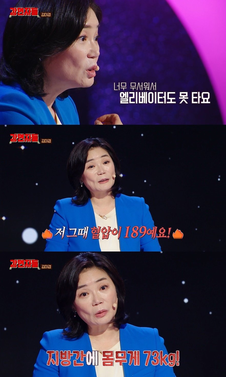 본문 이미지 - (MBC '심장을 울려라 강연자들' 갈무리)