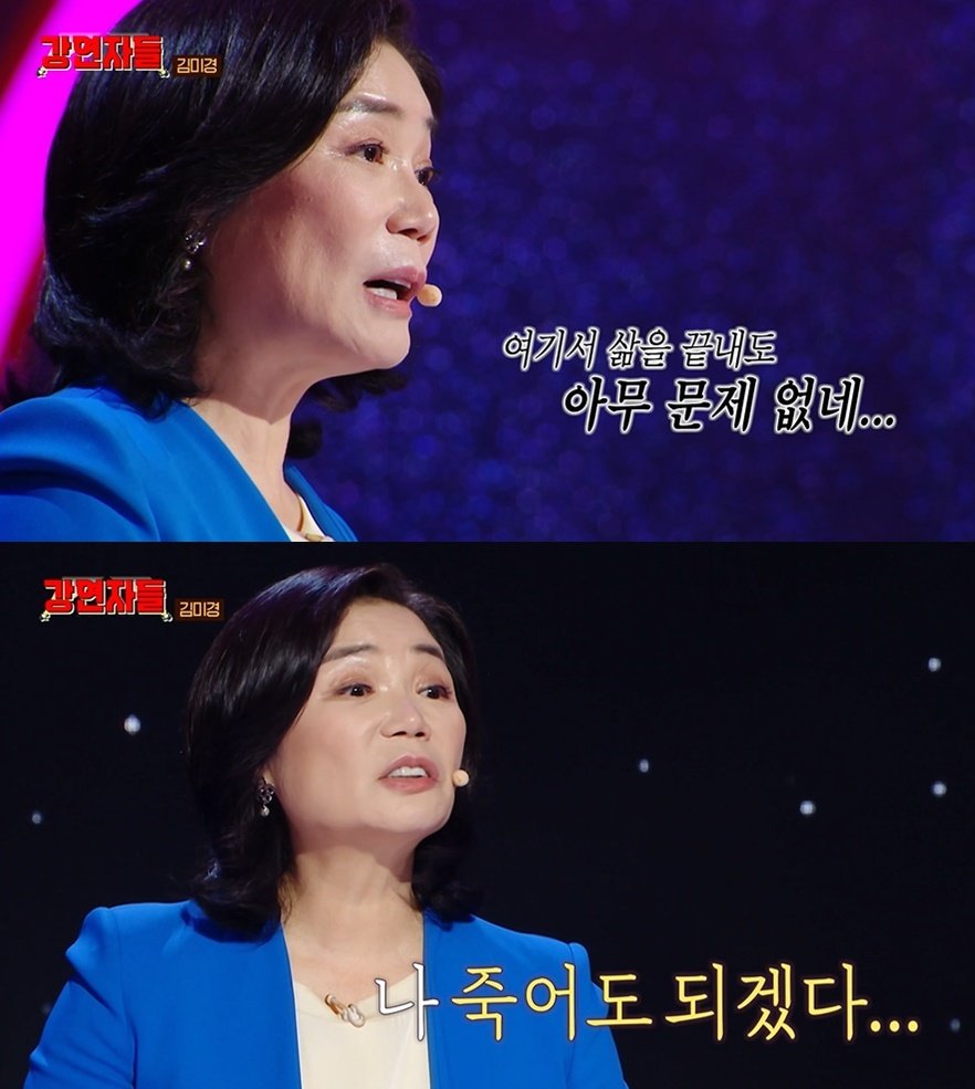 &#40;MBC &#39;심장을 울려라 강연자들&#39; 갈무리&#41;