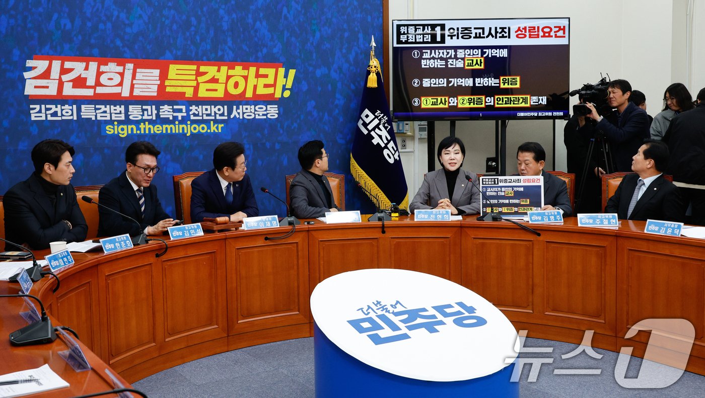 본문 이미지 - 위증교사 혐의 1심 선고를 앞둔 이재명 더불어민주당 대표가 25일 오전 서울 여의도 국회에서 열린 최고위원회의에 참석해 전현희 최고위원의 발언을 듣고 있다. 왼쪽부터 한준호, 김민석 최고위원, 이 대표, 박찬대 원내대표, 전현희, 김병주, 주철현 최고위원. 2024.11.25/뉴스1 ⓒ News1 안은나 기자