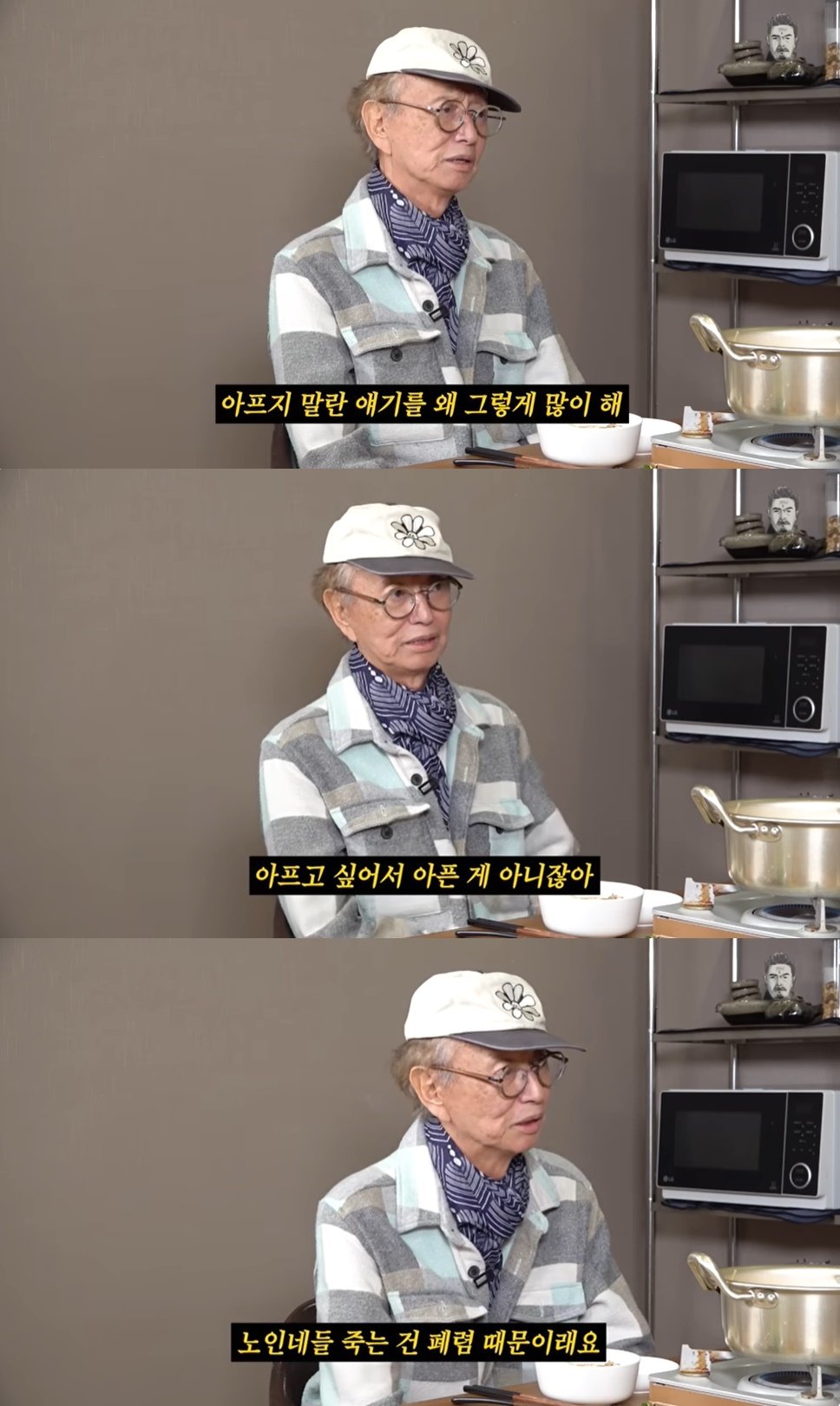 본문 이미지 - (유튜브 채널 '꼰대희' 갈무리)