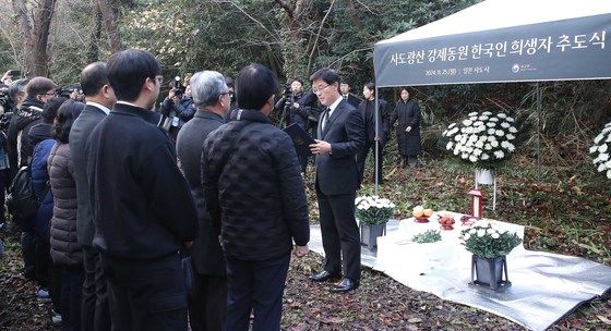 한일 수교 60주년 앞두고 '사도광산 잡음'…이시바 방한 계기 해소될까