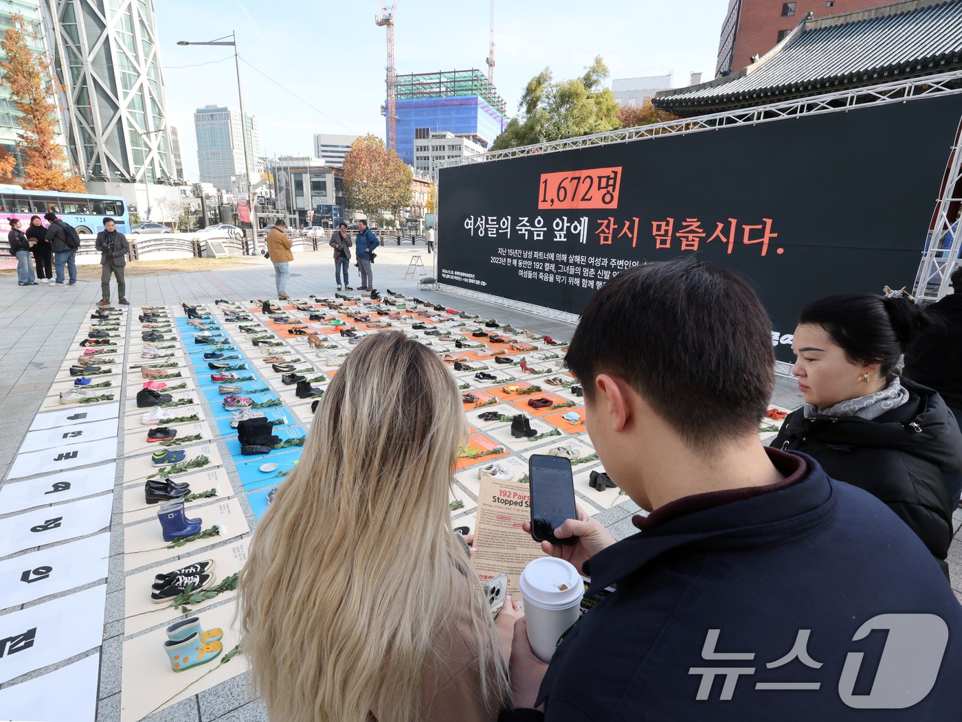 세계여성폭력추방주간이 시작되는 25일 서울 종로구 보신각 앞에서 한국여성의전화 회원들이 &#39;192 켤레의 멈춘 신발&#39; 여성 살해 규탄 퍼포먼스를 하고 있다.  2024.11.25/뉴스1 ⓒ News1 황기선 기자